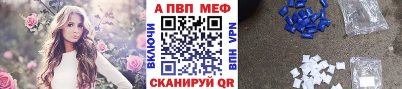 Alpha PVP Crystall  Купить где  Льгов 