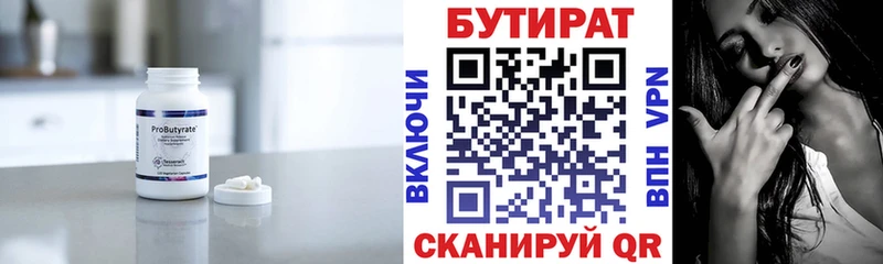 БУТИРАТ жидкий экстази  Купить где  Льгов 