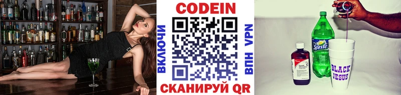 Codein Purple Drank  Купить где  Льгов 