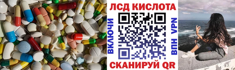Купить закладки Льгов LSD-25 экстази кислота