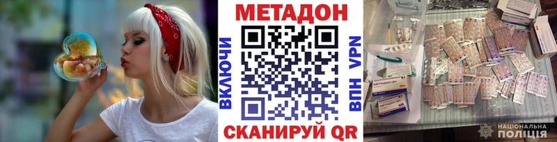 МЕТАДОН мёд  Купить закладки  Льгов 