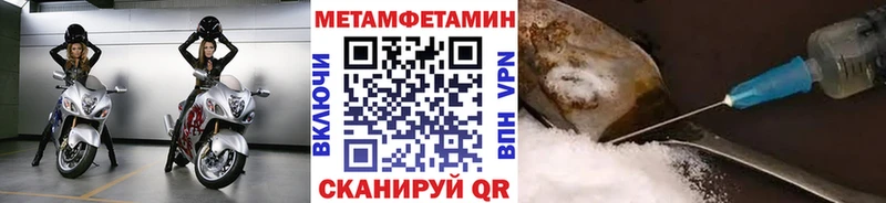 МЕТАМФЕТАМИН пудра  Купить где  Льгов 